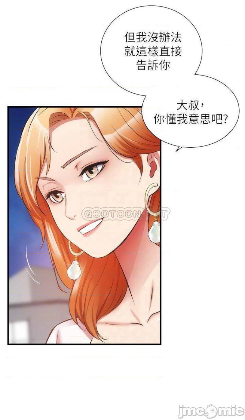 Brothers Wife Dignity Raw - Chapter 47 Page 8