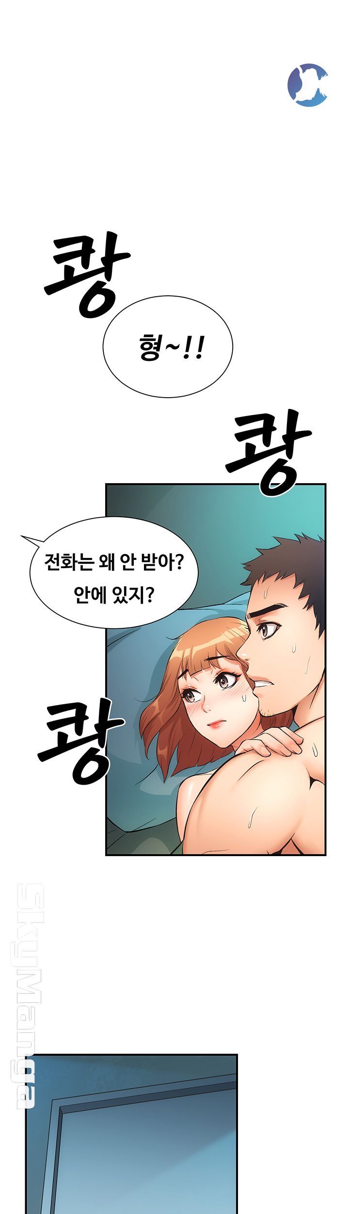 Brothers Wife Dignity Raw - Chapter 8 Page 48