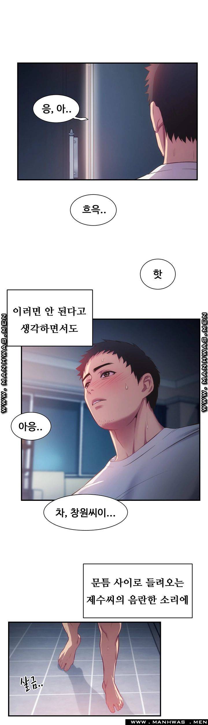 Brothers Wife Dignity Raw - Chapter 9 Page 48