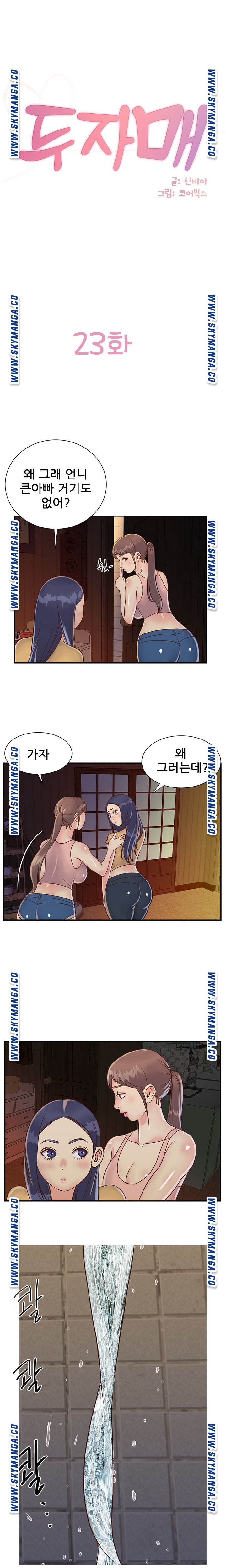 Two Sisters Raw - Chapter 23 Page 1