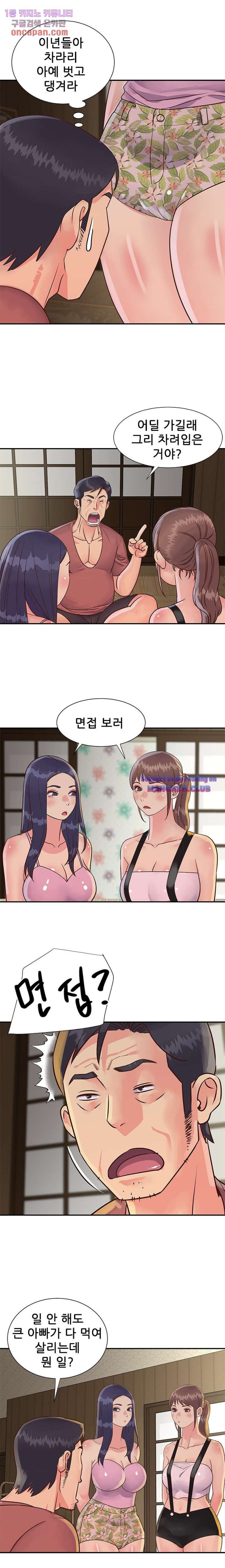Two Sisters Raw - Chapter 32 Page 8