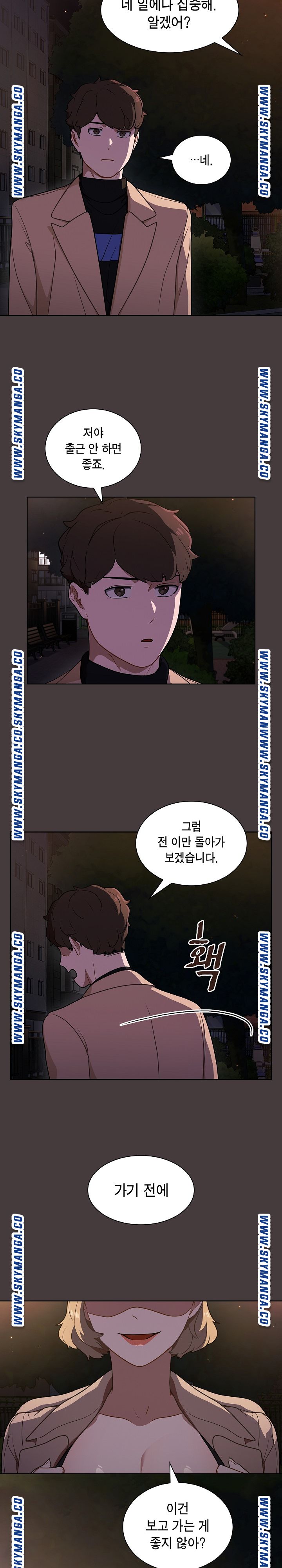 Secret of a Human Team Raw - Chapter 12 Page 10