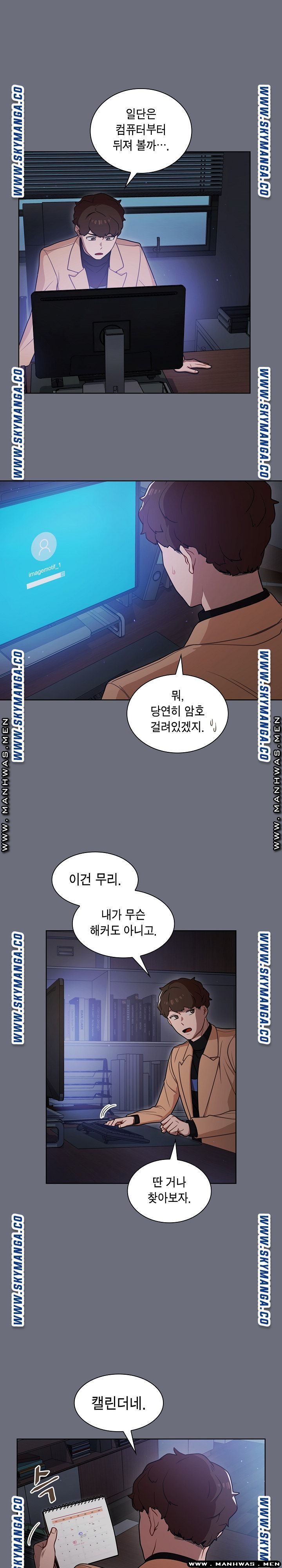 Secret of a Human Team Raw - Chapter 8 Page 14