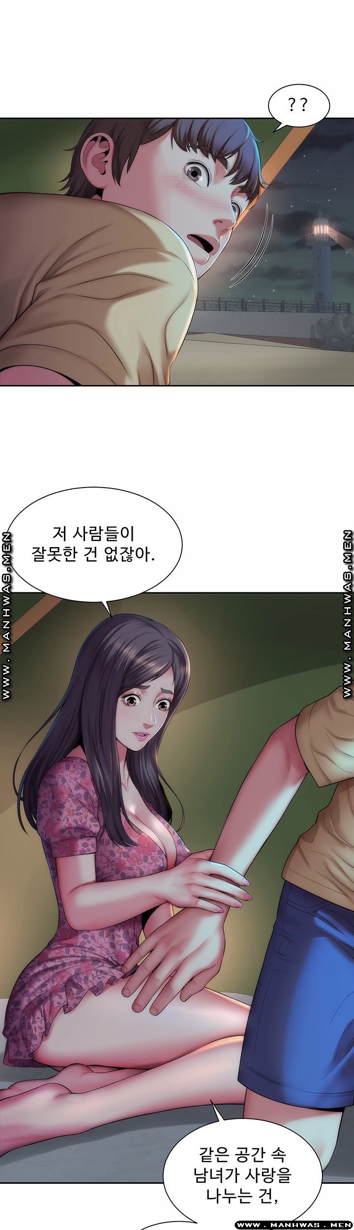 Beach Goddesses Raw - Chapter 3 Page 20