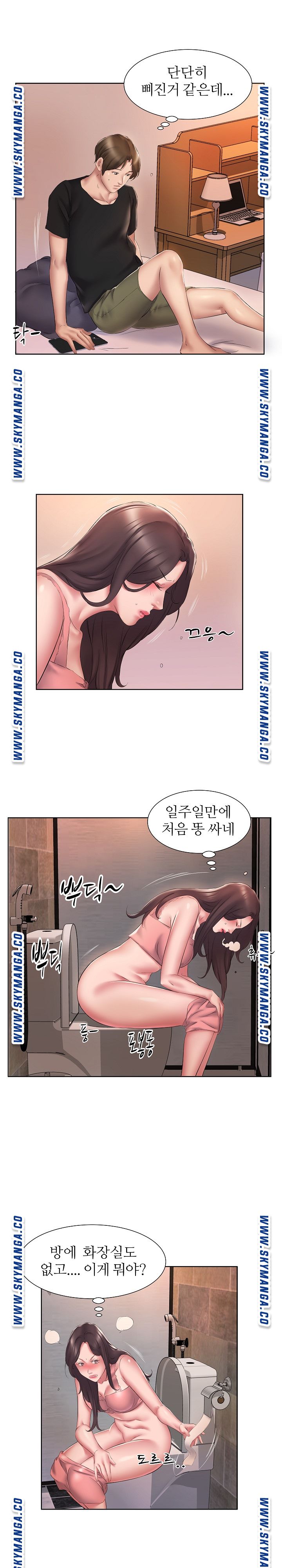 One Room Hotel Raw - Chapter 2 Page 15