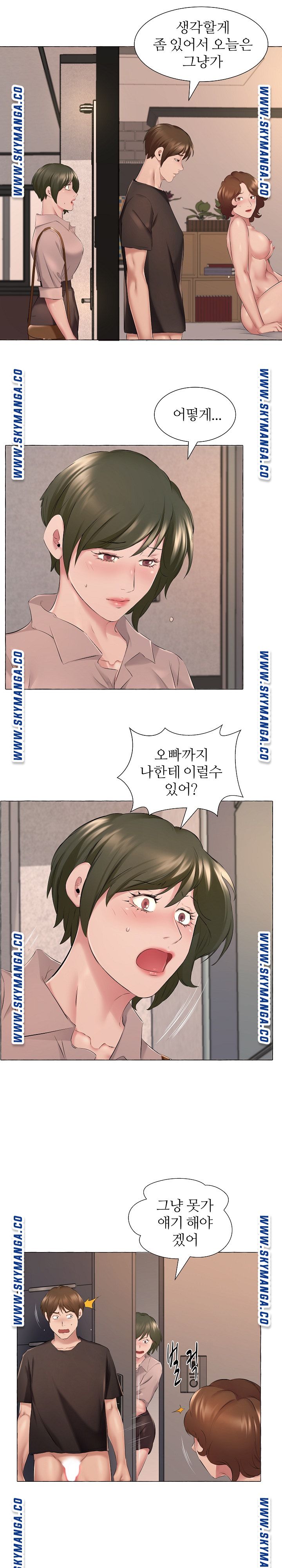 One Room Hotel Raw - Chapter 6 Page 18
