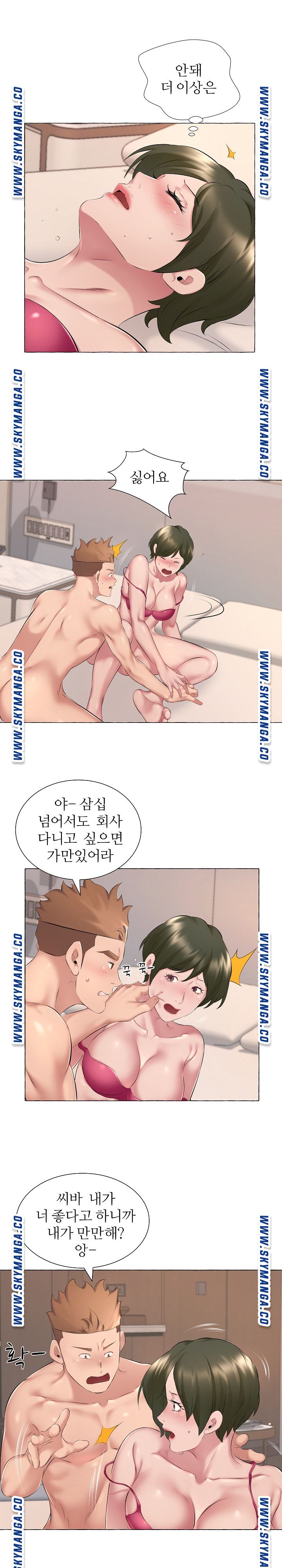 One Room Hotel Raw - Chapter 6 Page 9