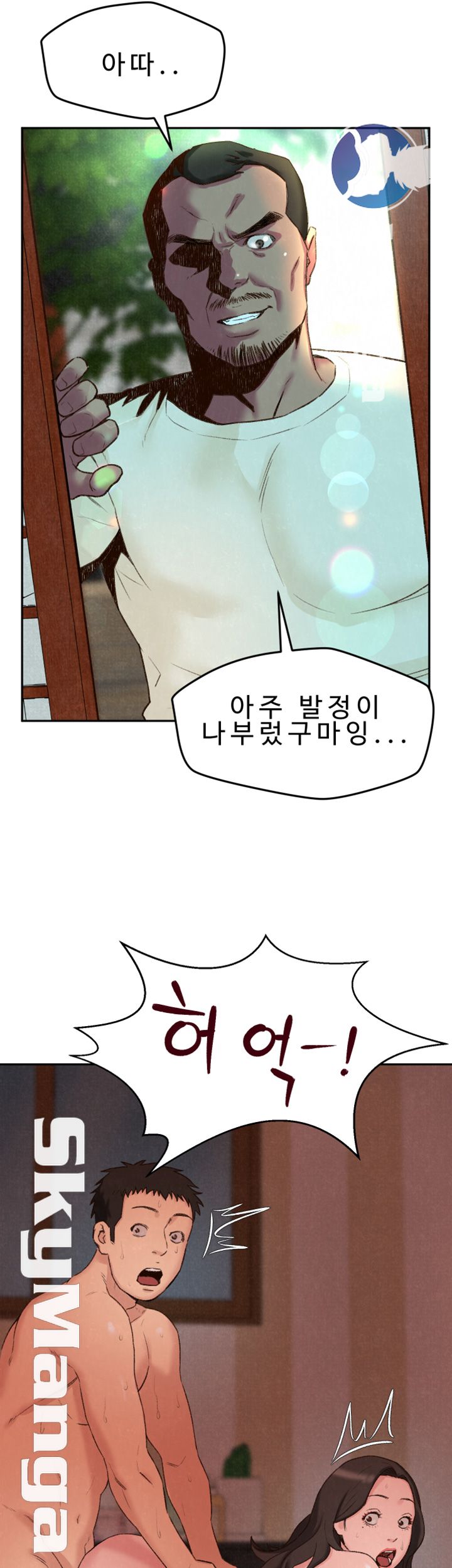 My Baby Girl Raw - Chapter 25 Page 37