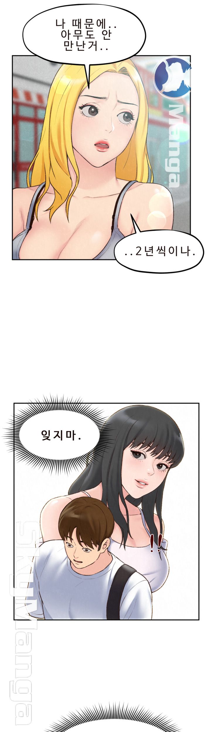 My Baby Girl Raw - Chapter 25 Page 5