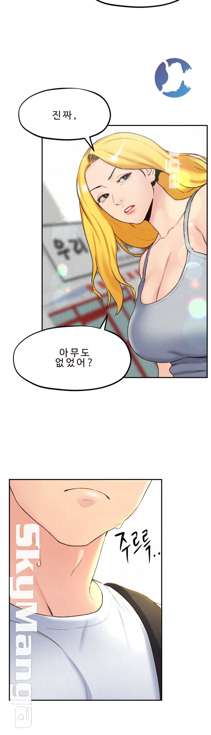 My Baby Girl Raw - Chapter 25 Page 8