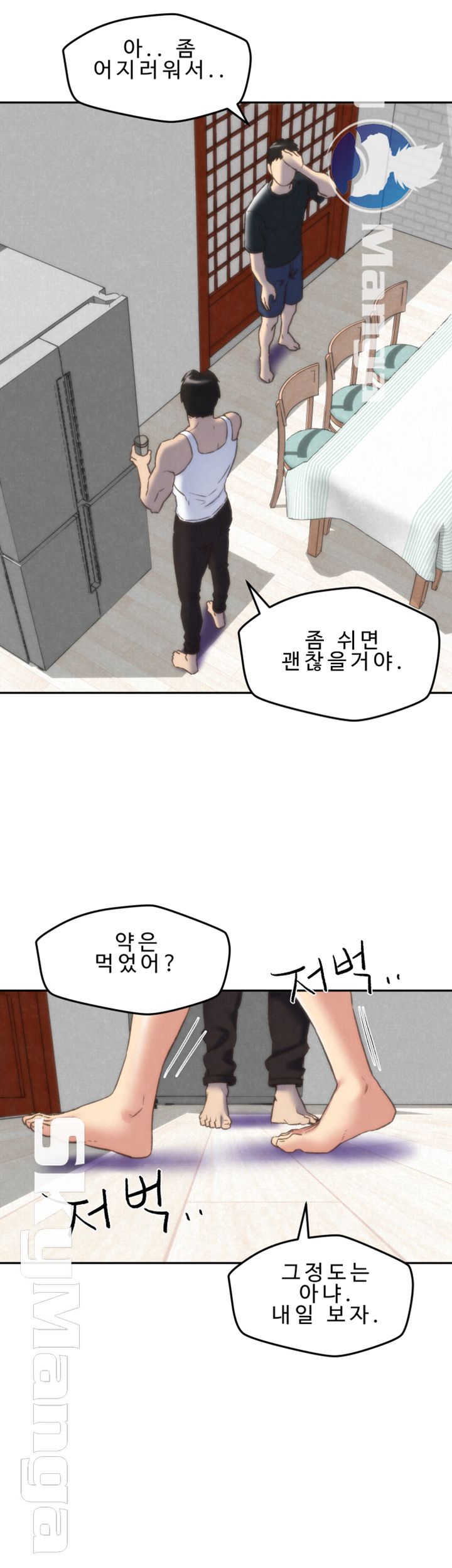 My Baby Girl Raw - Chapter 28 Page 20