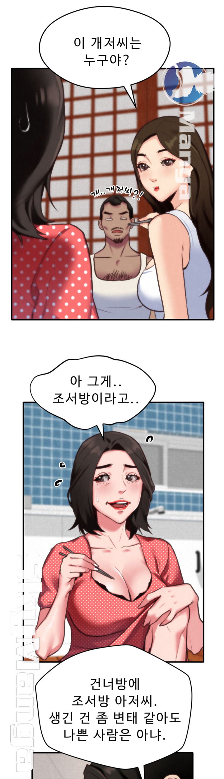 My Baby Girl Raw - Chapter 3 Page 33