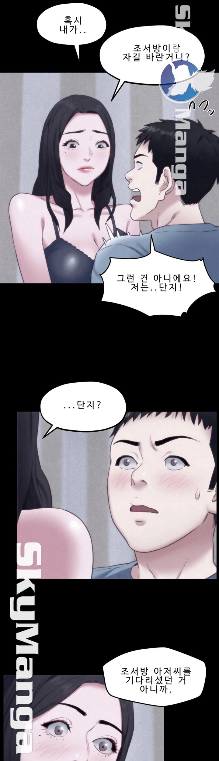 My Baby Girl Raw - Chapter 35 Page 10