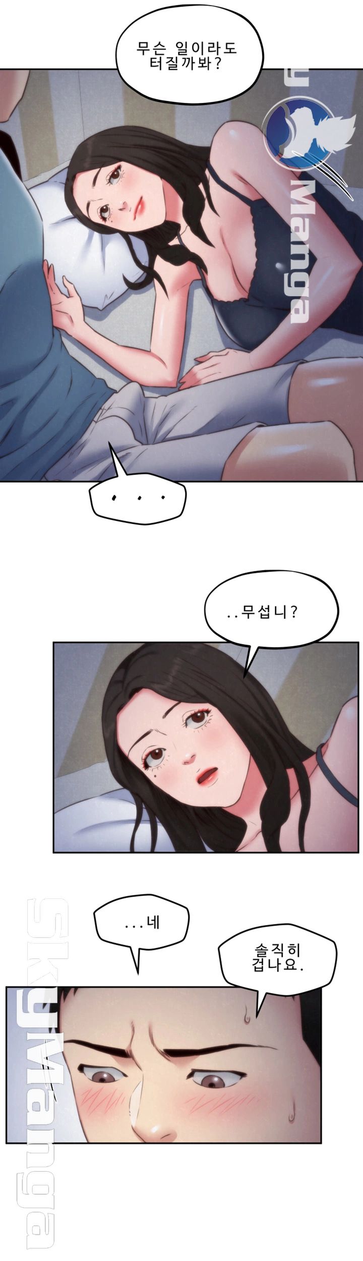 My Baby Girl Raw - Chapter 35 Page 24