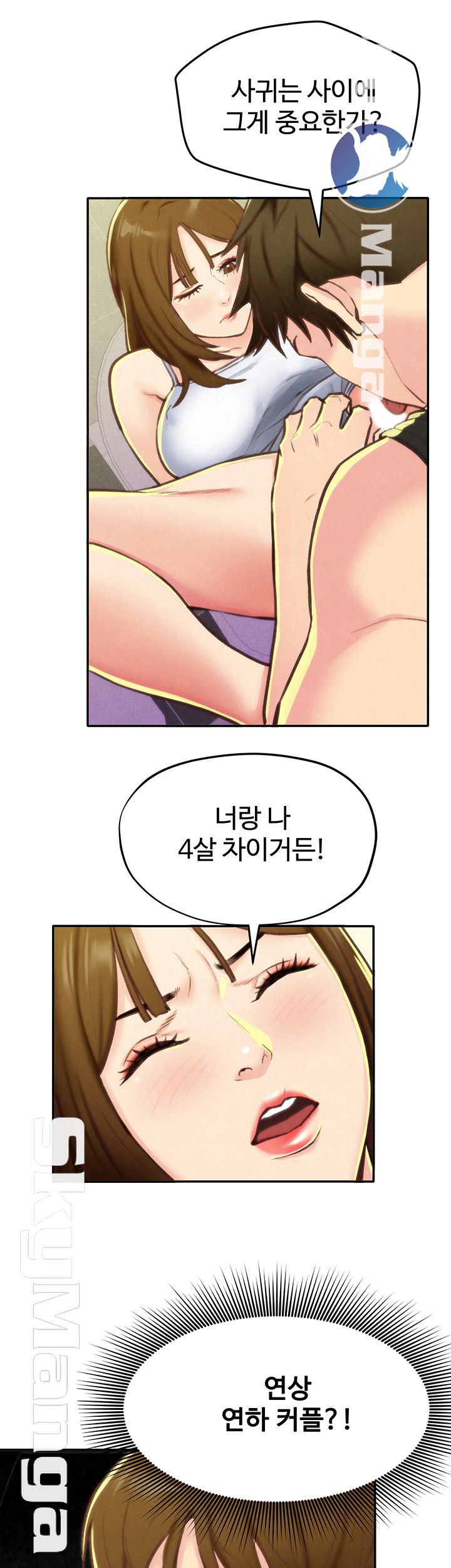 My Baby Girl Raw - Chapter 9 Page 24