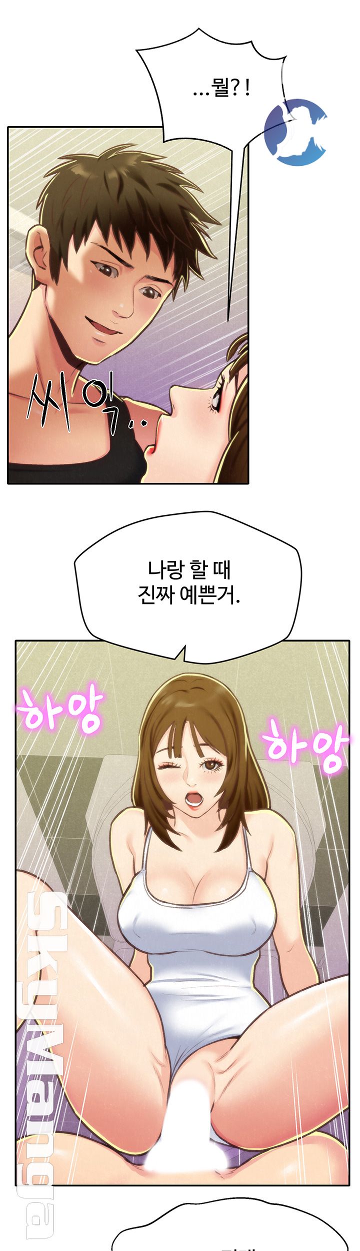 My Baby Girl Raw - Chapter 9 Page 43