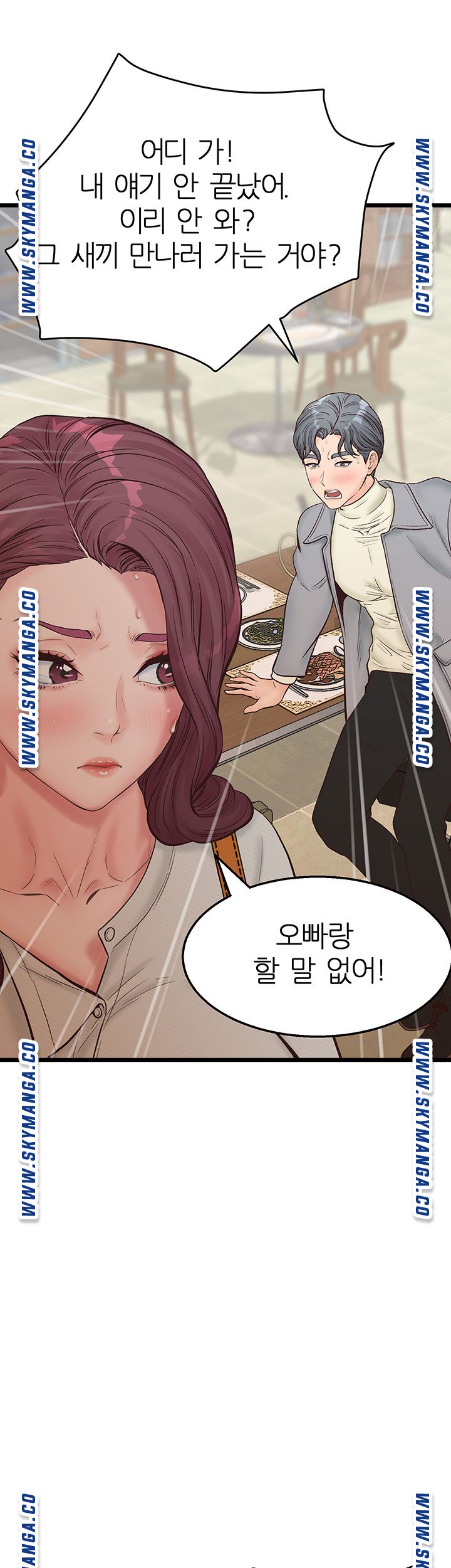 Secret Cohabitation Raw - Chapter 10 Page 19