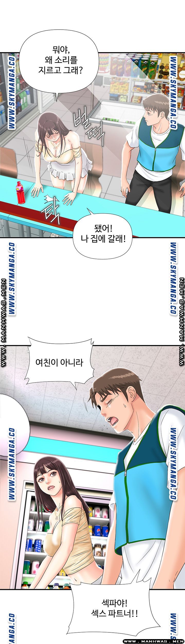 My Brother Raw - Chapter 7 Page 41