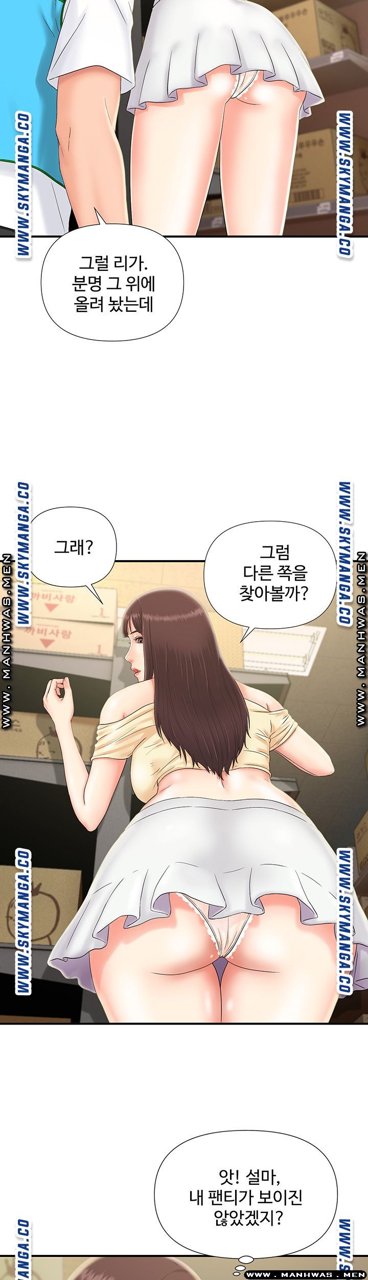 My Brother Raw - Chapter 7 Page 6
