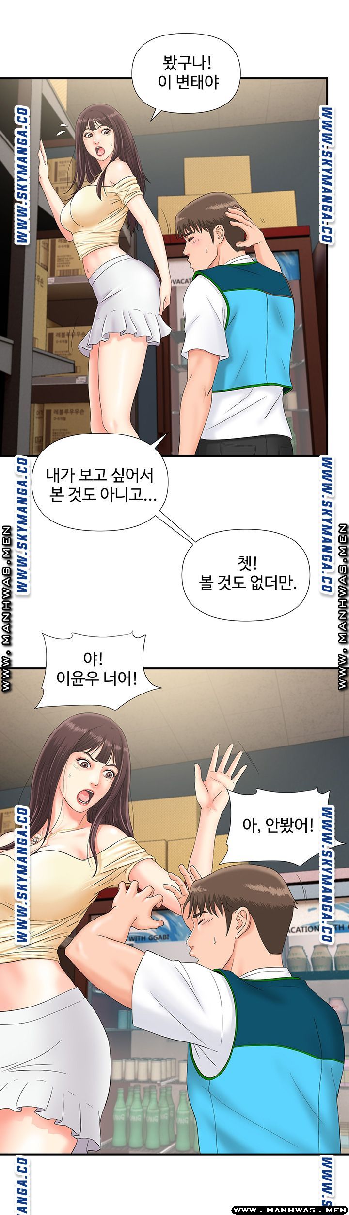 My Brother Raw - Chapter 7 Page 9
