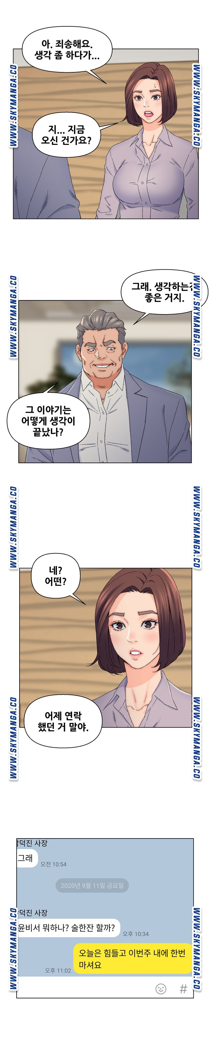 Dad Friend Raw - Chapter 13 Page 7