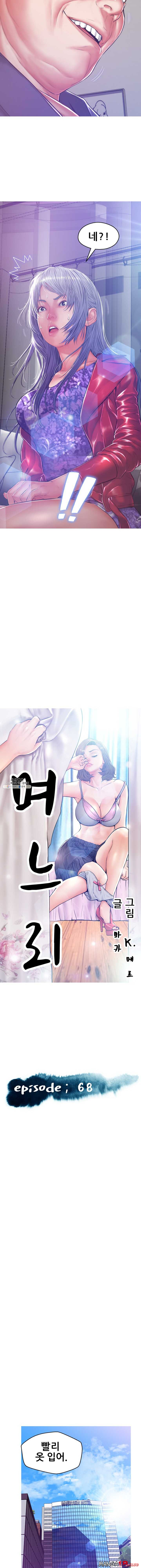 Daughter In Law Raw - Chapter 68 Page 2