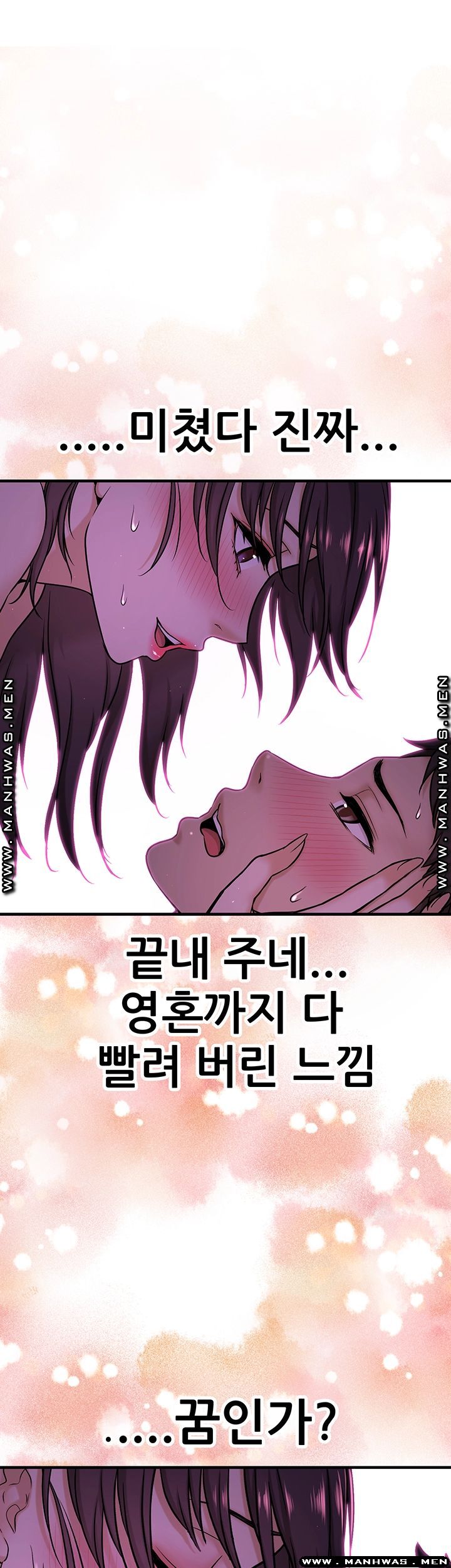 I Want to Know Her Raw - Chapter 2 Page 34