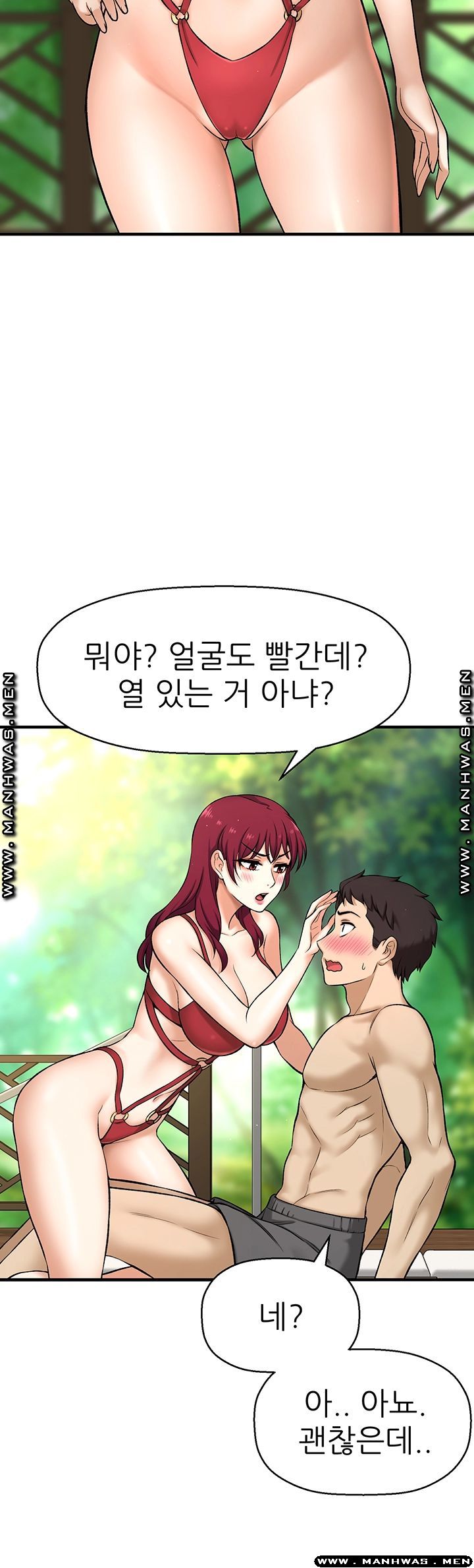 I Want to Know Her Raw - Chapter 2 Page 66