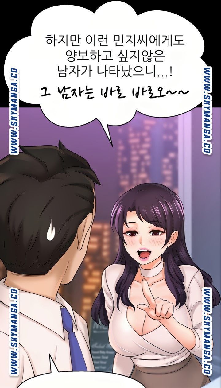 I Want to Know Her Raw - Chapter 22 Page 44