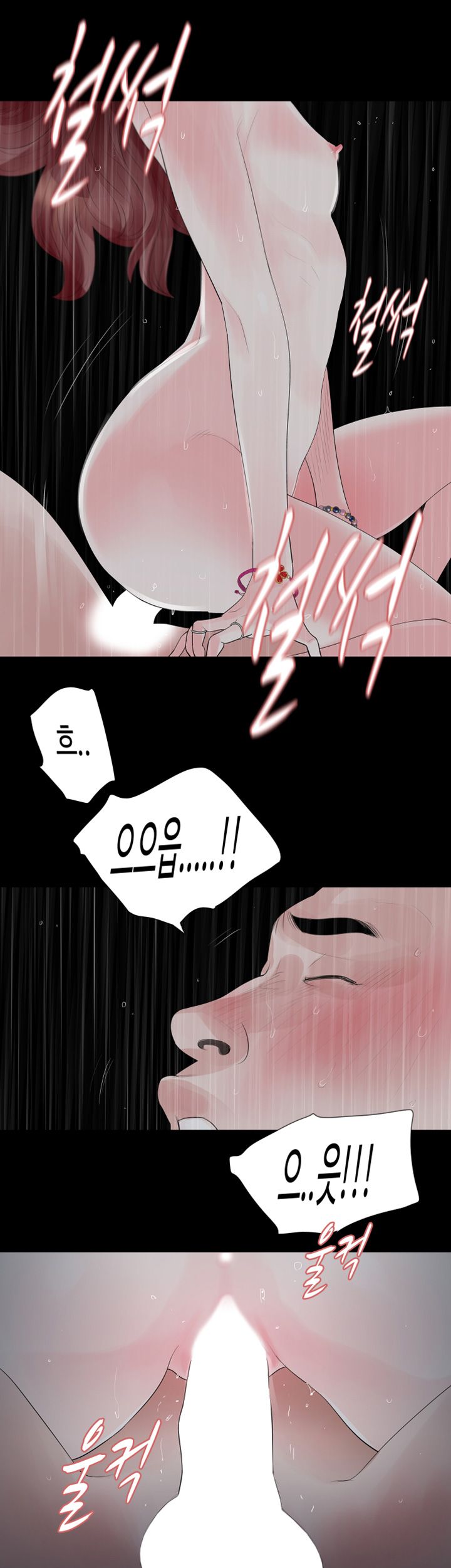 Playing With Fire Raw - Chapter 32 Page 11