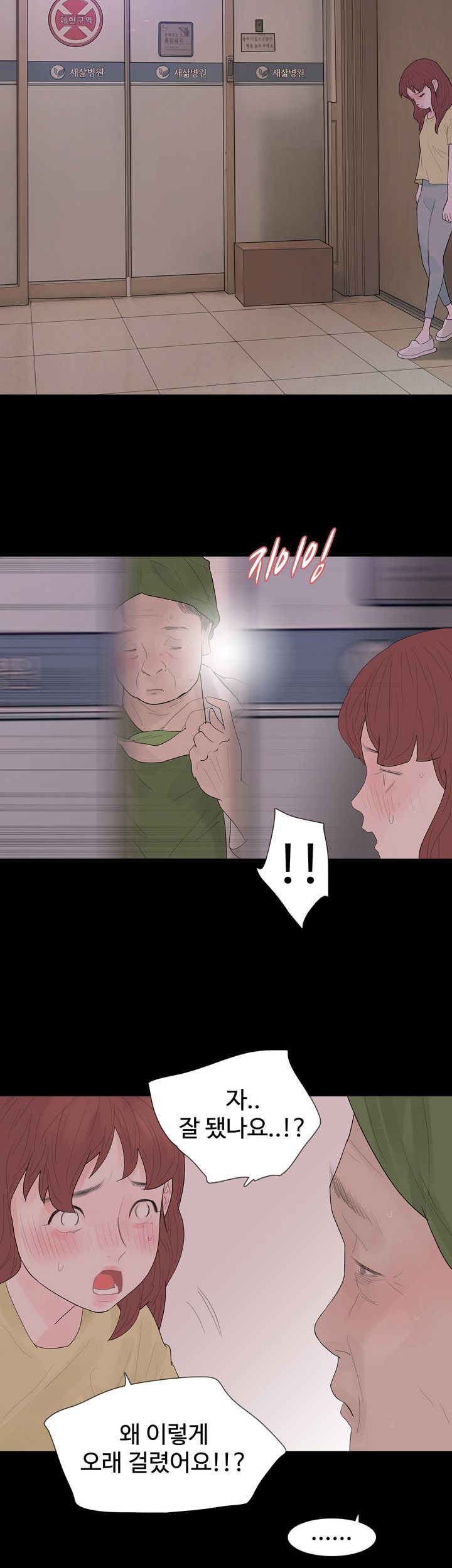 Playing With Fire Raw - Chapter 37 Page 23