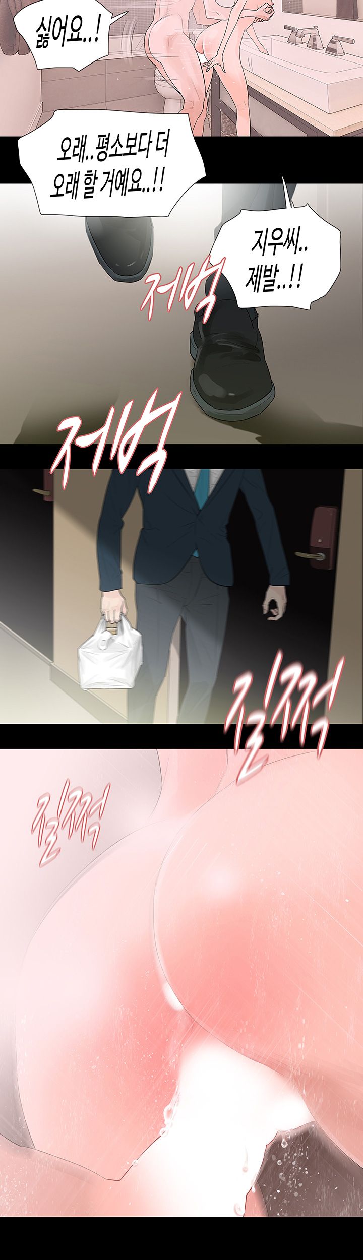 Playing With Fire Raw - Chapter 47 Page 26