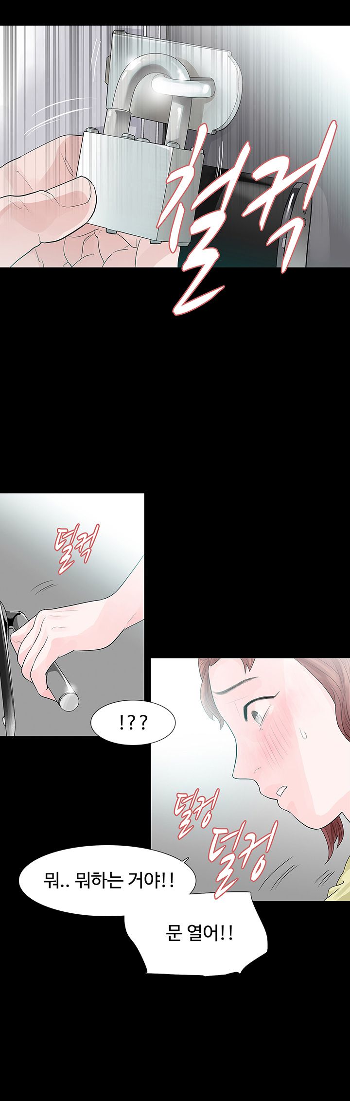 Playing With Fire Raw - Chapter 53 Page 6