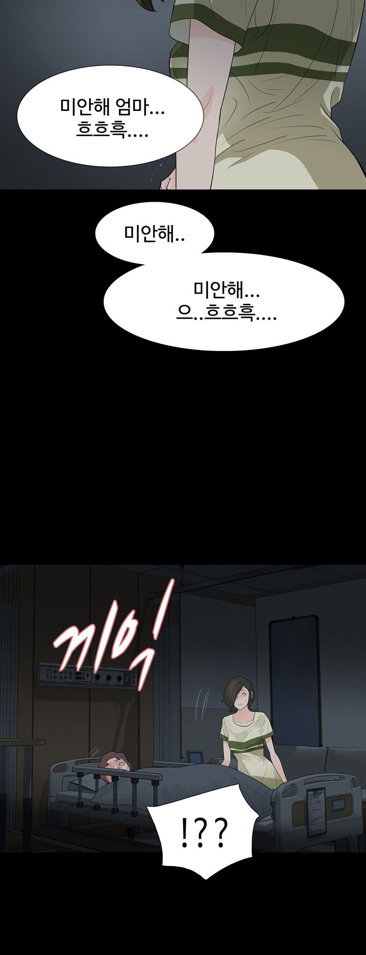 Playing With Fire Raw - Chapter 55 Page 28