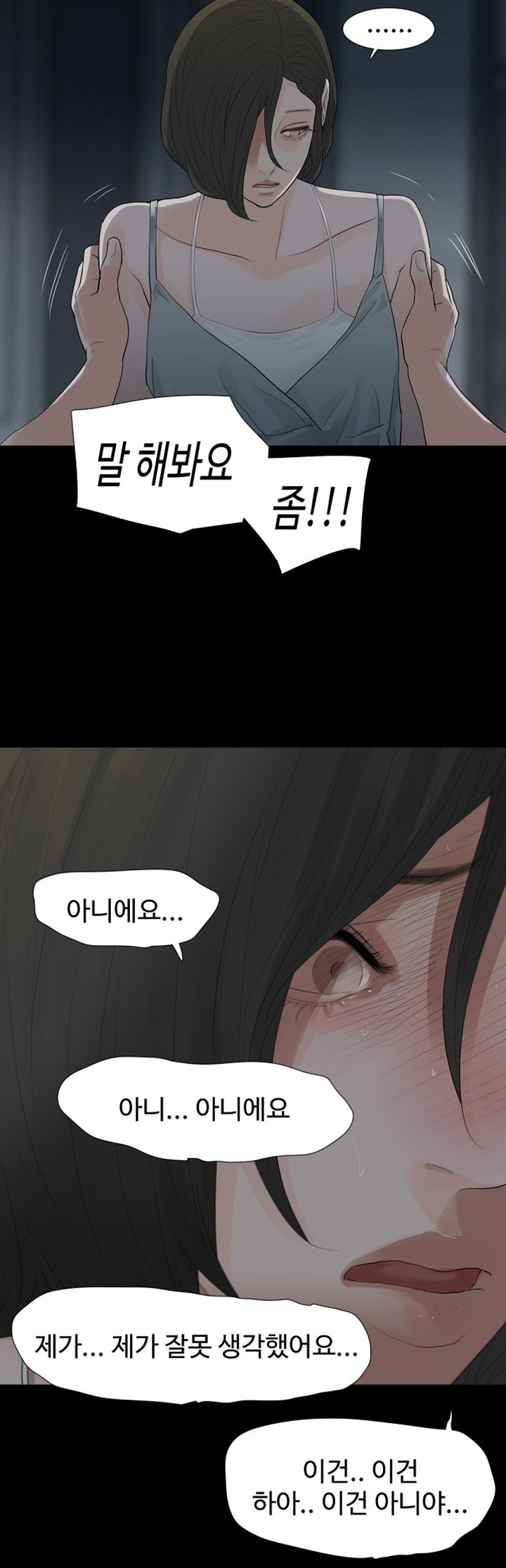 Playing With Fire Raw - Chapter 62 Page 16