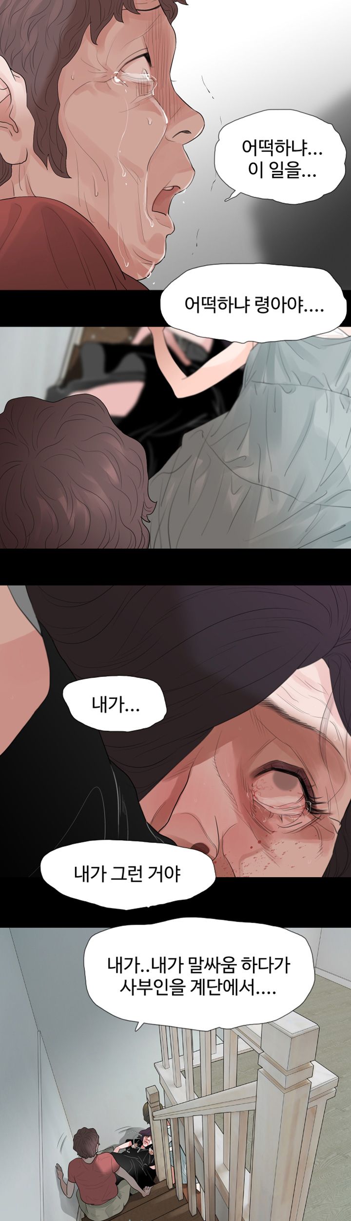 Playing With Fire Raw - Chapter 62 Page 9
