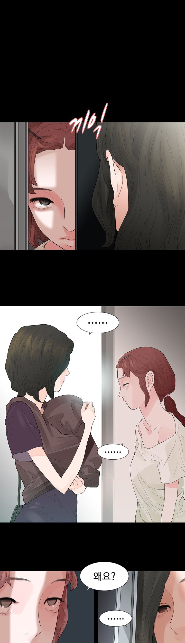 Playing With Fire Raw - Chapter 66 Page 11