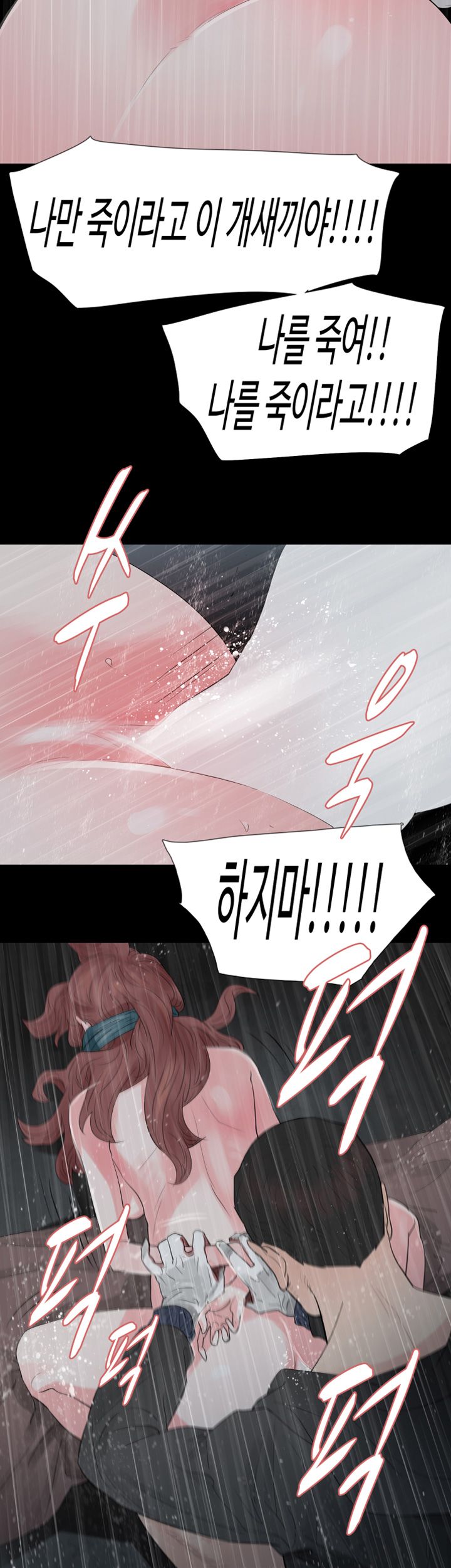 Playing With Fire Raw - Chapter 71 Page 14