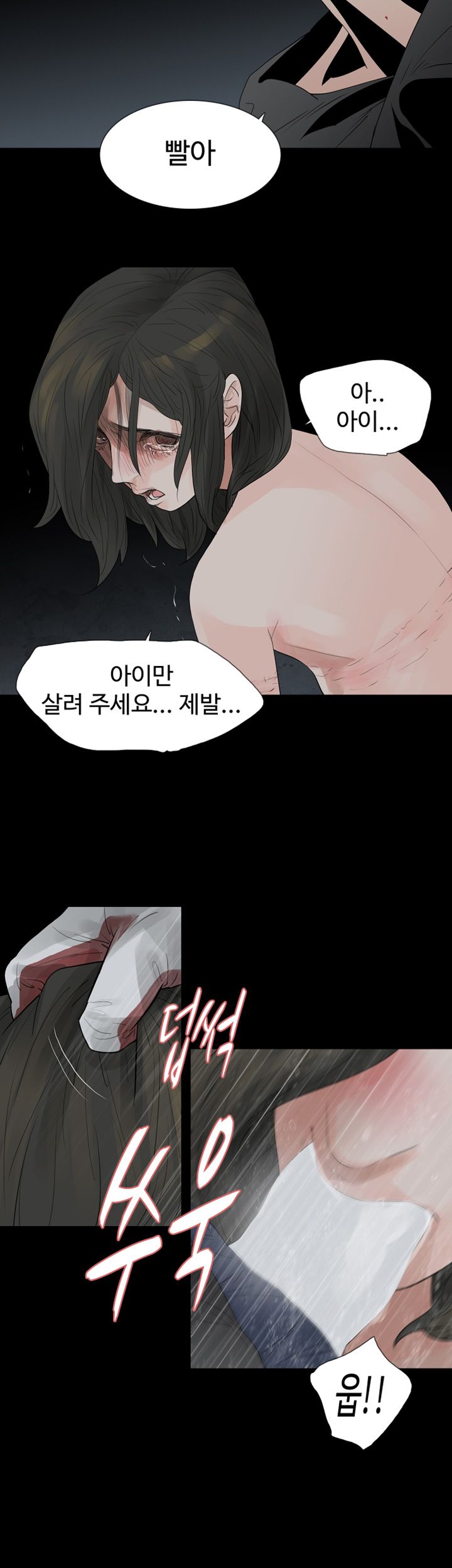 Playing With Fire Raw - Chapter 71 Page 21