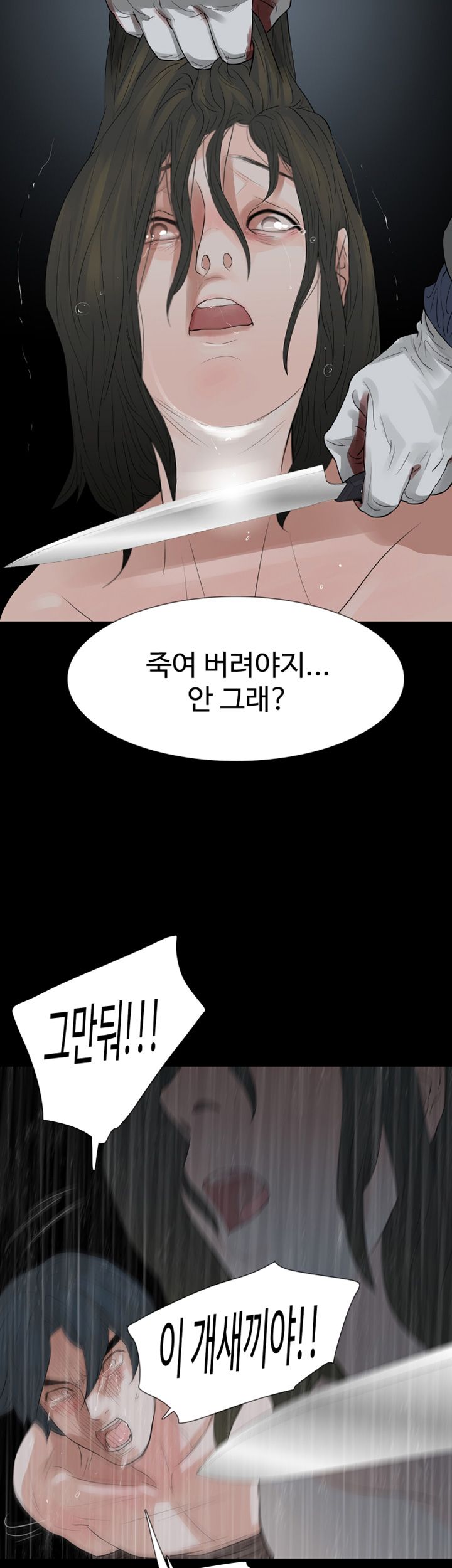 Playing With Fire Raw - Chapter 71 Page 26