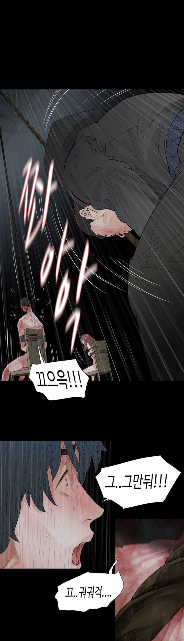 Playing With Fire Raw - Chapter 71 Page 7