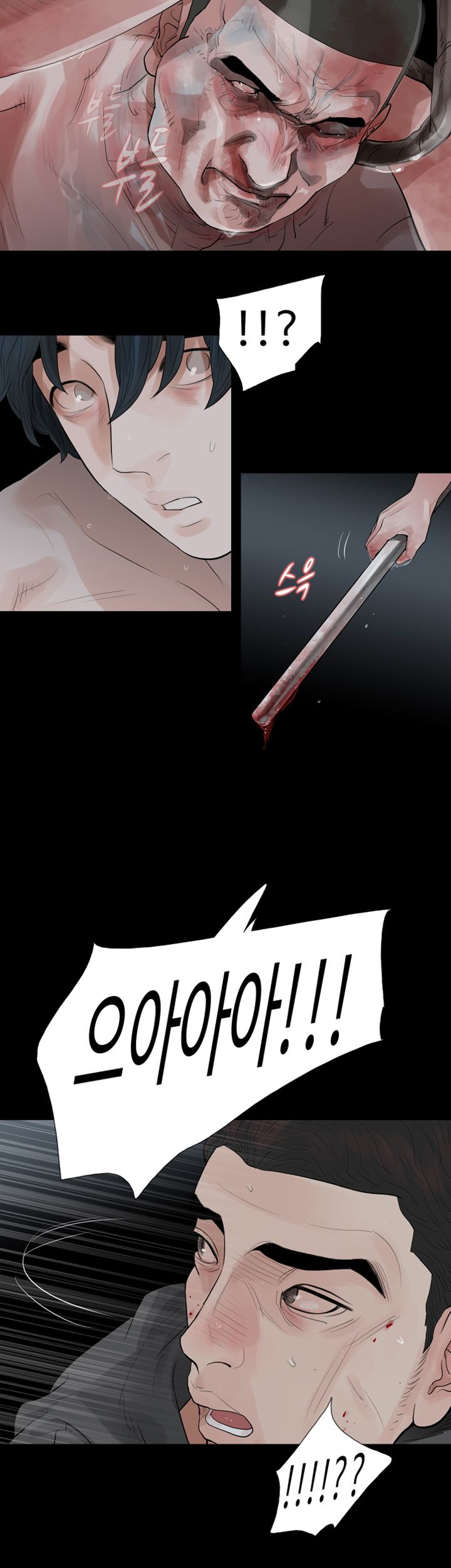 Playing With Fire Raw - Chapter 72 Page 11