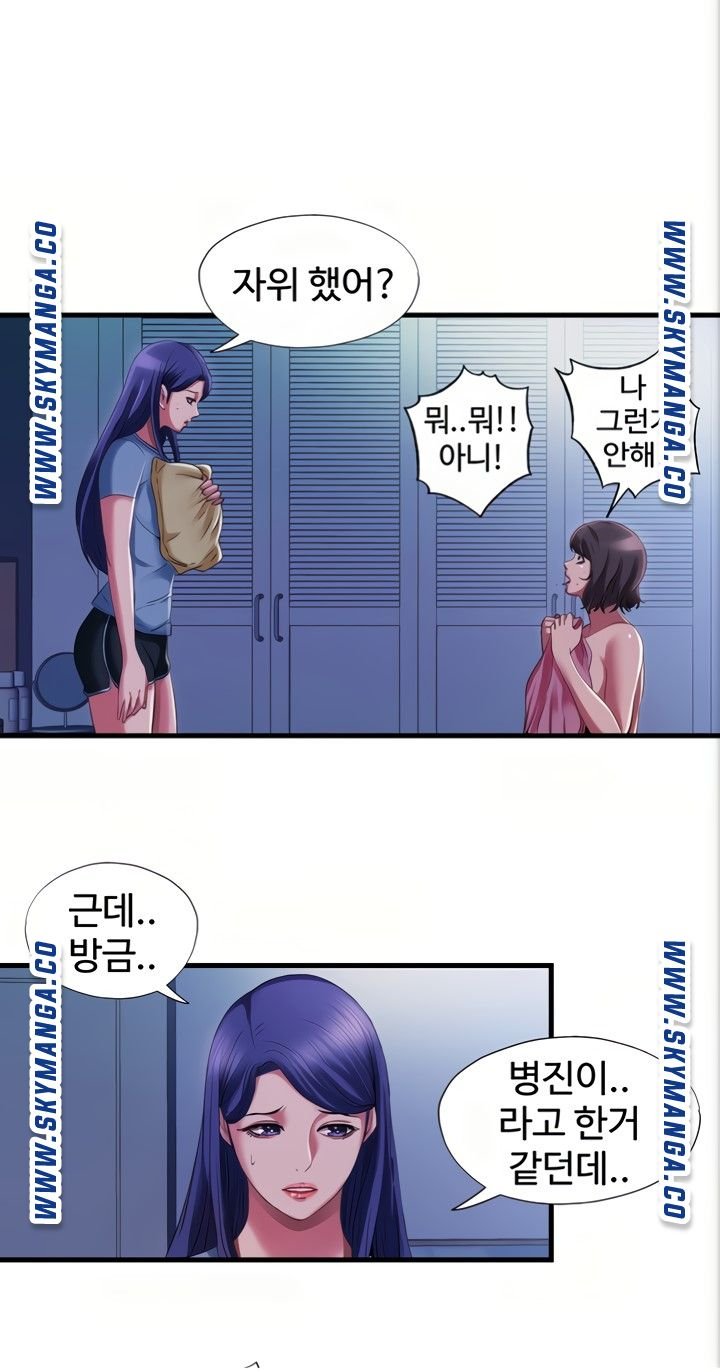 Water Overflow Raw - Chapter 23 Page 42