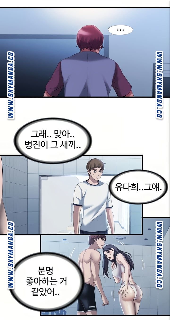 Water Overflow Raw - Chapter 23 Page 61