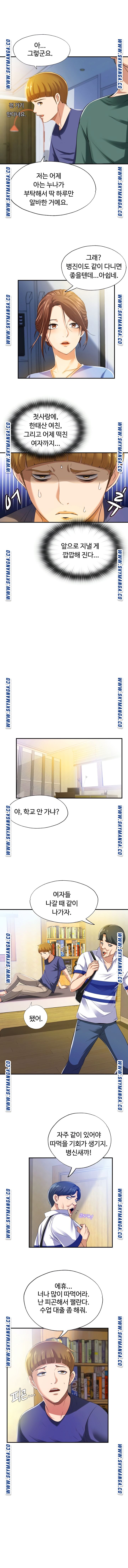 Water Overflow Raw - Chapter 6 Page 5