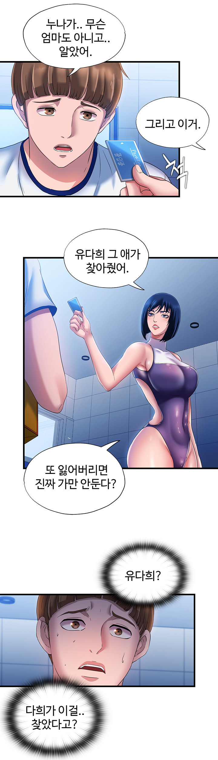 Water Overflow Raw - Chapter 8 Page 44