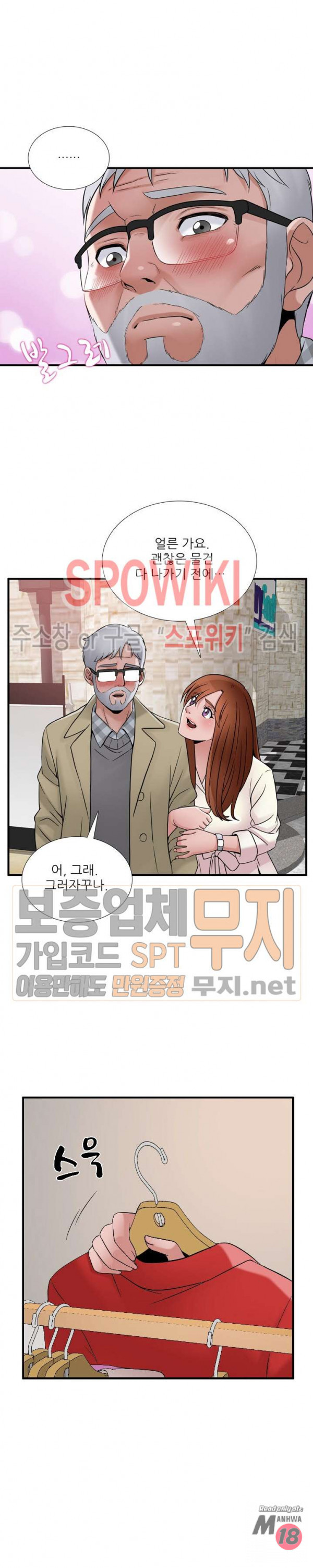 A List Daughter in Law Raw - Chapter 40 Page 10