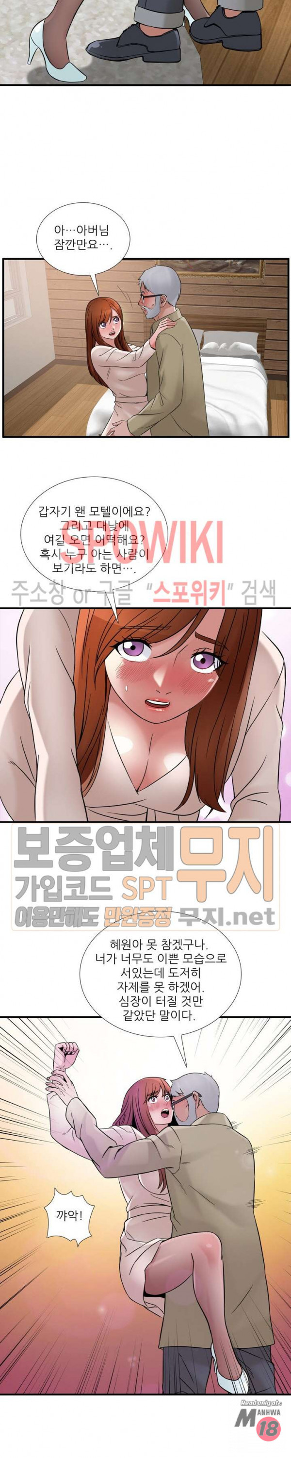 A List Daughter in Law Raw - Chapter 40 Page 20