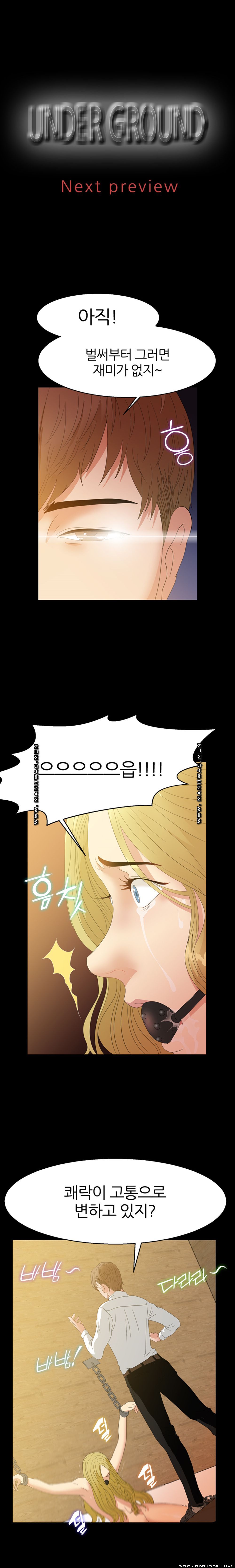 The S-Life of The Second Generation Chaebol Raw - Chapter 1 Page 11