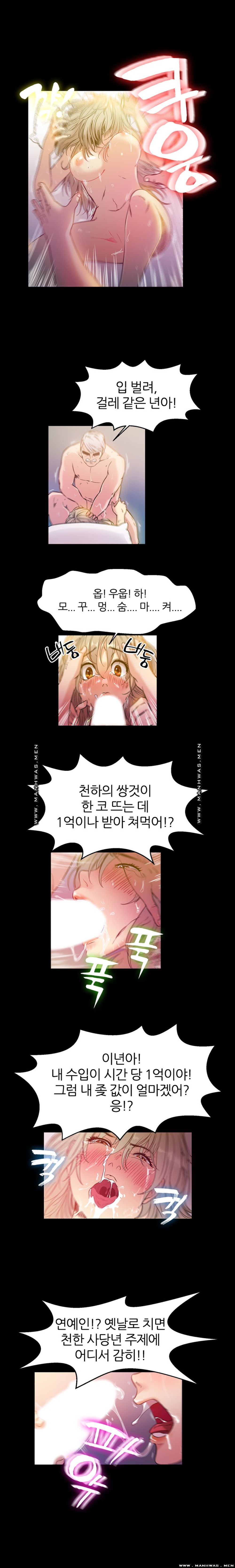 The S-Life of The Second Generation Chaebol Raw - Chapter 1 Page 2